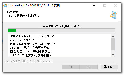 UpdatePack7R2 23.7.12 instal