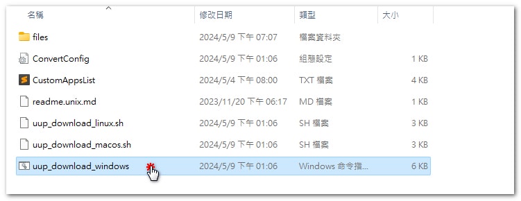 利用 UUP Dump 下載 Windows 10/11 最新正式版光碟映像檔 - 第6張圖