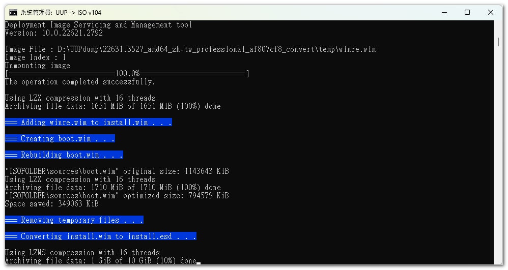 利用 UUP Dump 下載 Windows 10/11 最新正式版光碟映像檔 - 第8張圖