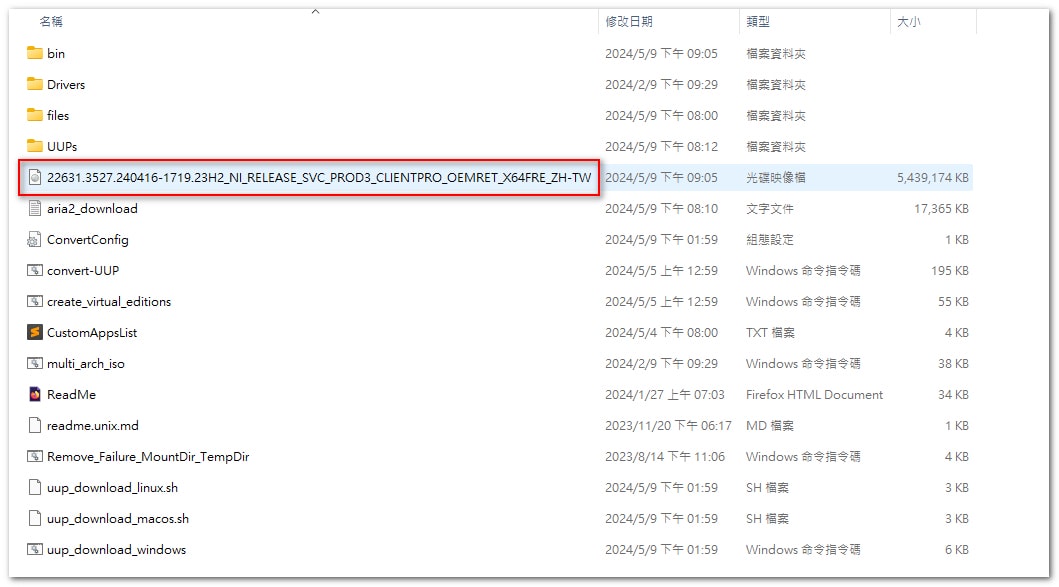 利用 UUP Dump 下載 Windows 10/11 最新正式版光碟映像檔 - 第10張圖