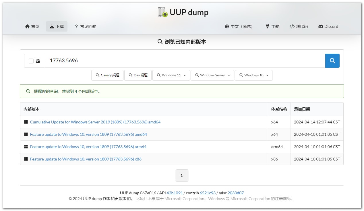 利用 UUP Dump 下載 Windows 10/11 最新正式版光碟映像檔 - 第11張圖
