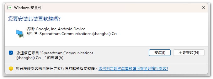 聯想拯救者 Y700 2023韌體更新:陸版(15.0.737)轉國際版(15.0.240)詳細步驟紀錄 - 第10張圖