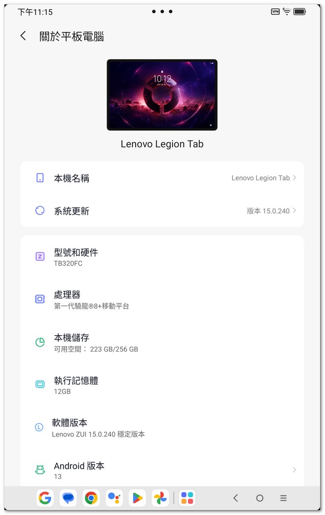 聯想拯救者 Y700 2023韌體更新:陸版(15.0.737)轉國際版(15.0.240)詳細步驟紀錄 - 第28張圖