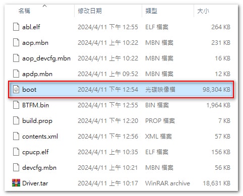聯想拯救者 Y700 2023韌體更新:陸版(15.0.737)轉國際版(15.0.240)詳細步驟紀錄 - 第29張圖