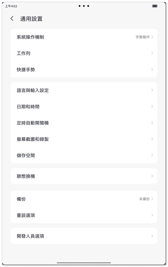 聯想拯救者 Y700 2023韌體更新:陸版(15.0.737)轉國際版(15.0.240)詳細步驟紀錄 - 第2張圖
