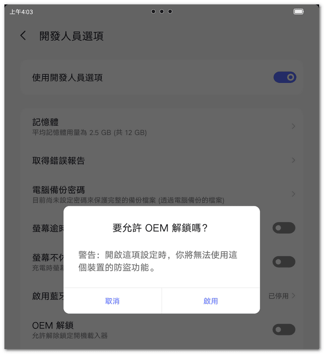 聯想拯救者 Y700 2023韌體更新:陸版(15.0.737)轉國際版(15.0.240)詳細步驟紀錄 - 第3張圖