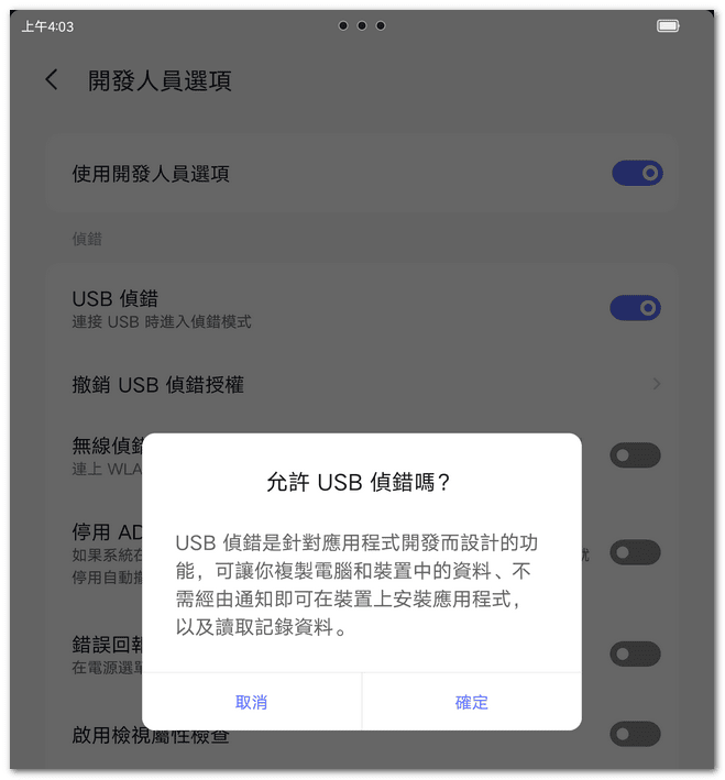 聯想拯救者 Y700 2023韌體更新:陸版(15.0.737)轉國際版(15.0.240)詳細步驟紀錄 - 第4張圖