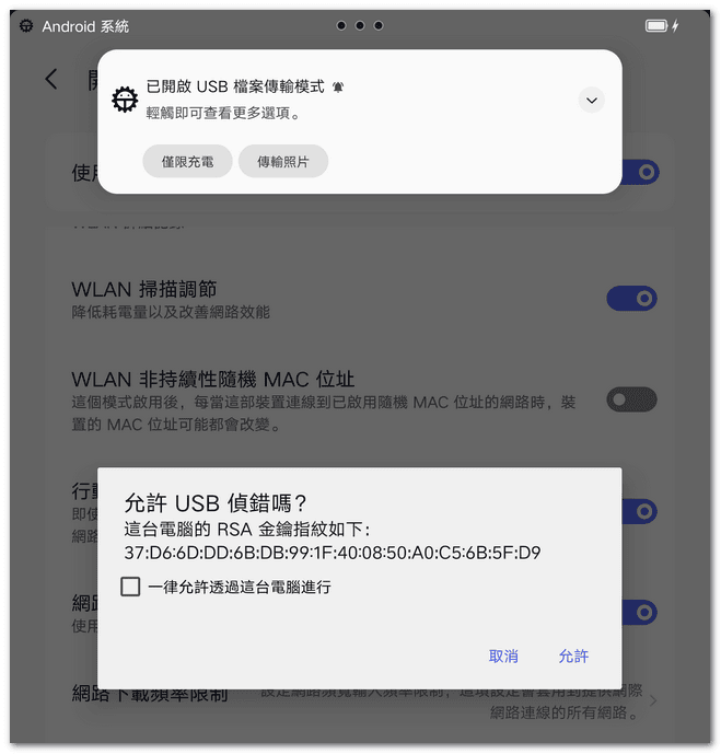 聯想拯救者 Y700 2023韌體更新:陸版(15.0.737)轉國際版(15.0.240)詳細步驟紀錄 - 第5張圖