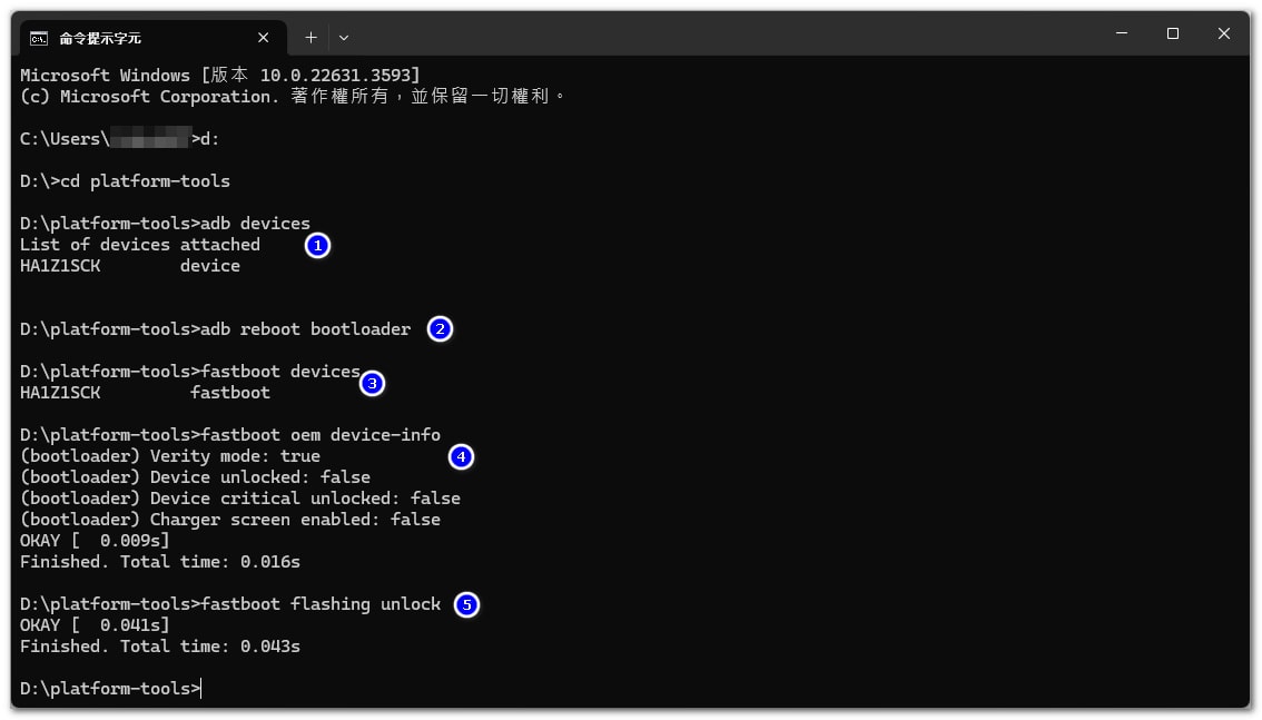 聯想拯救者 Y700 2023韌體更新:陸版(15.0.737)轉國際版(15.0.240)詳細步驟紀錄 - 第6張圖