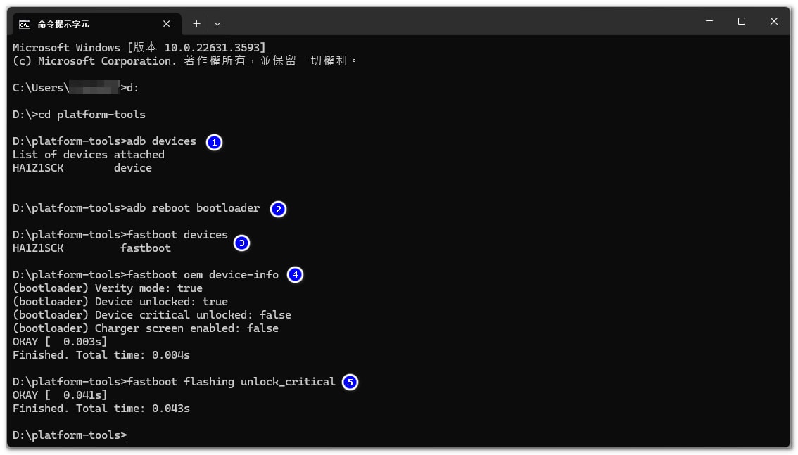 聯想拯救者 Y700 2023韌體更新:陸版(15.0.737)轉國際版(15.0.240)詳細步驟紀錄 - 第7張圖