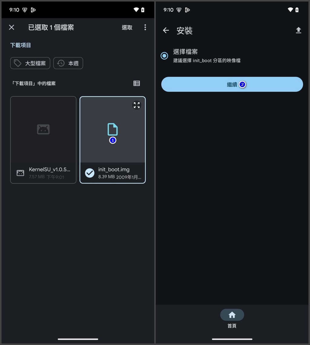 KernelSU v1.0.5 安裝教學與實測紀錄:LKM 與 GKI 模式操作指南 - 第3張圖