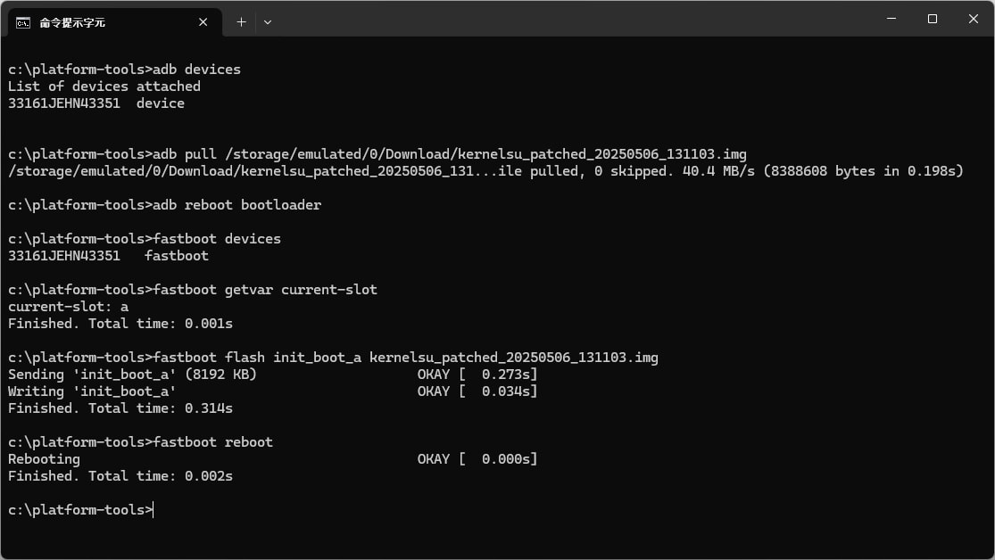KernelSU v1.0.5 安裝教學與實測紀錄:LKM 與 GKI 模式操作指南 - 第5張圖