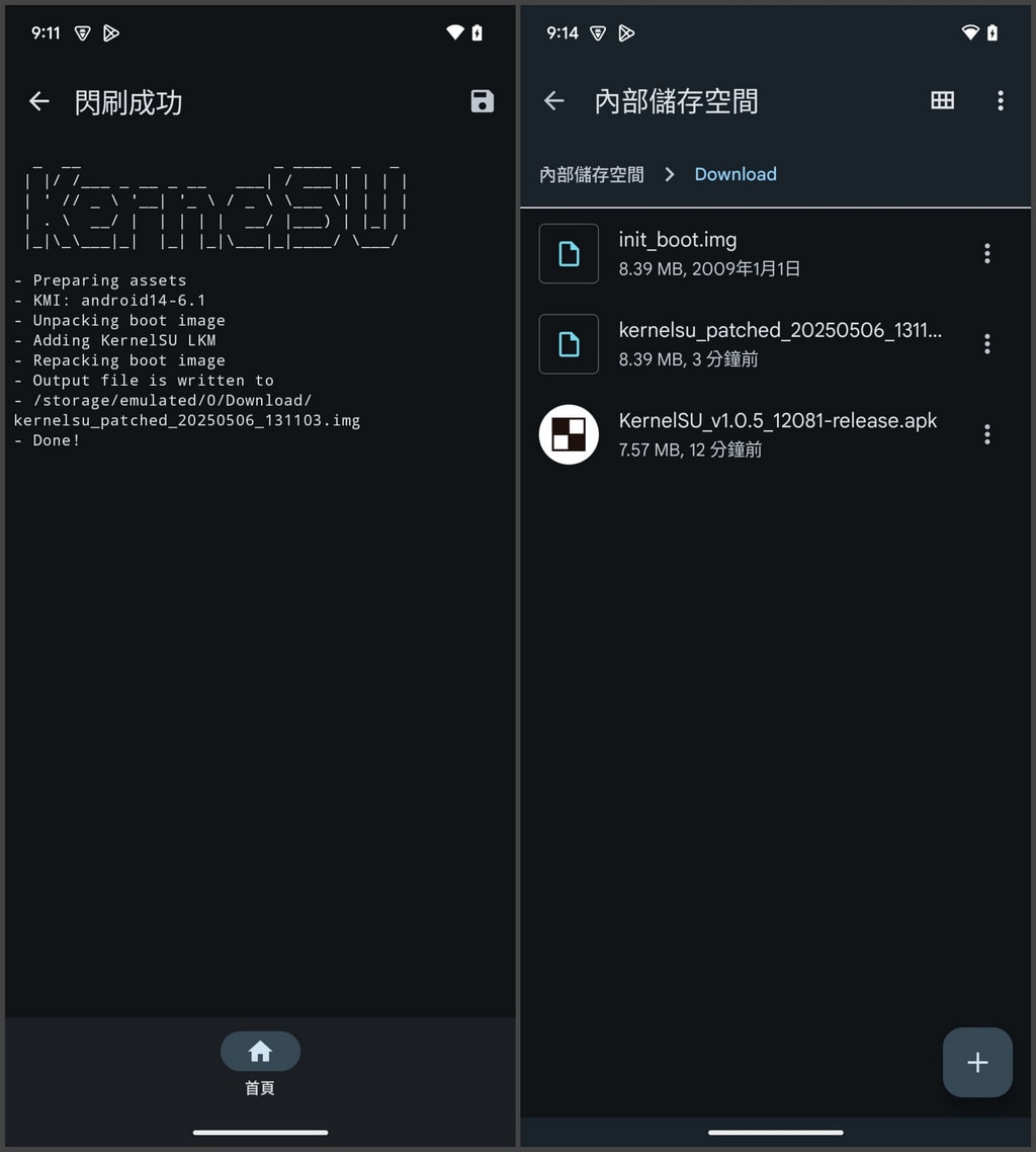 KernelSU v1.0.5 安裝教學與實測紀錄:LKM 與 GKI 模式操作指南 - 第4張圖
