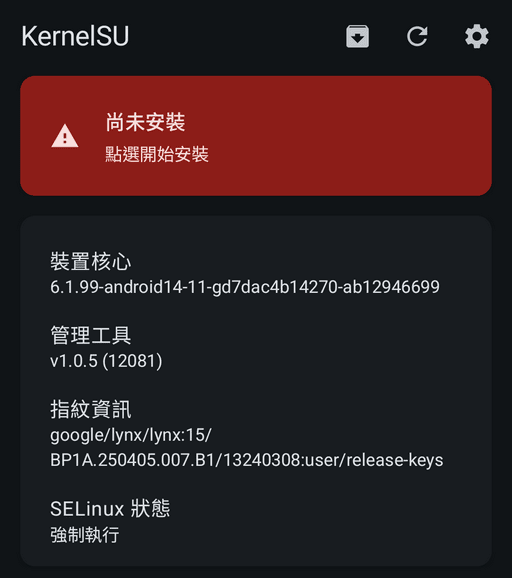 KernelSU v1.0.5 安裝教學與實測紀錄:LKM 與 GKI 模式操作指南 - 第7張圖