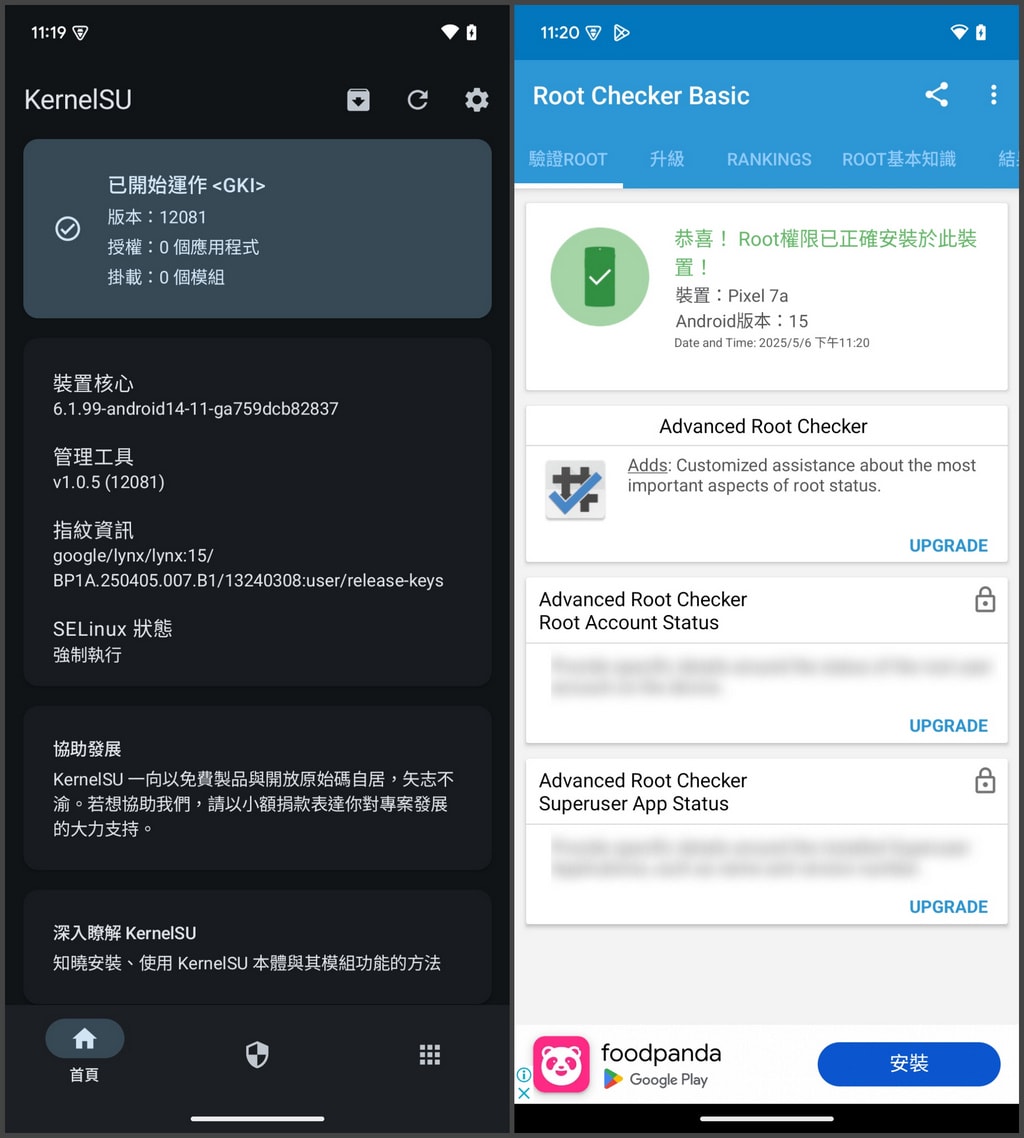 KernelSU v1.0.5 安裝教學與實測紀錄:LKM 與 GKI 模式操作指南 - 第19張圖