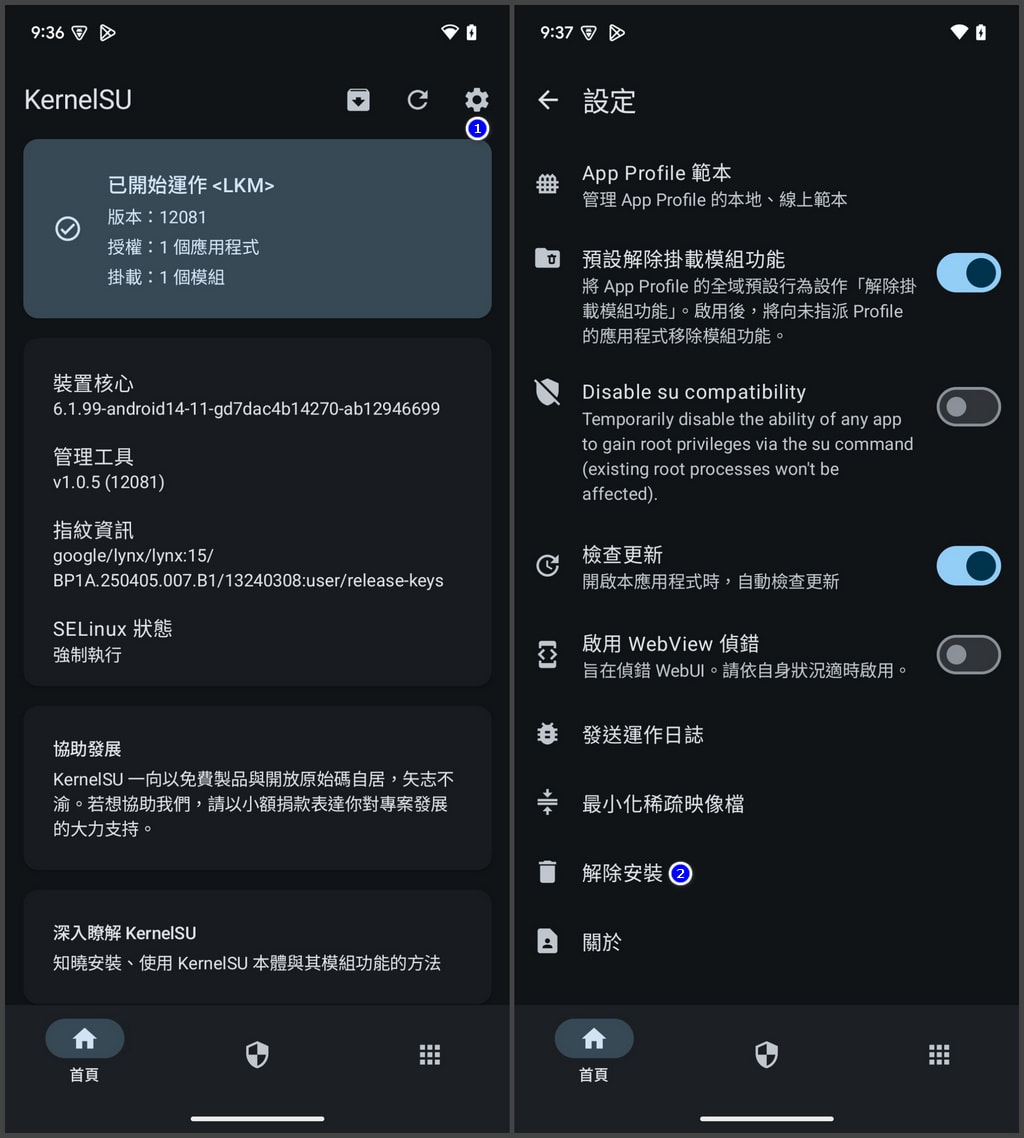 KernelSU v1.0.5 安裝教學與實測紀錄:LKM 與 GKI 模式操作指南 - 第20張圖