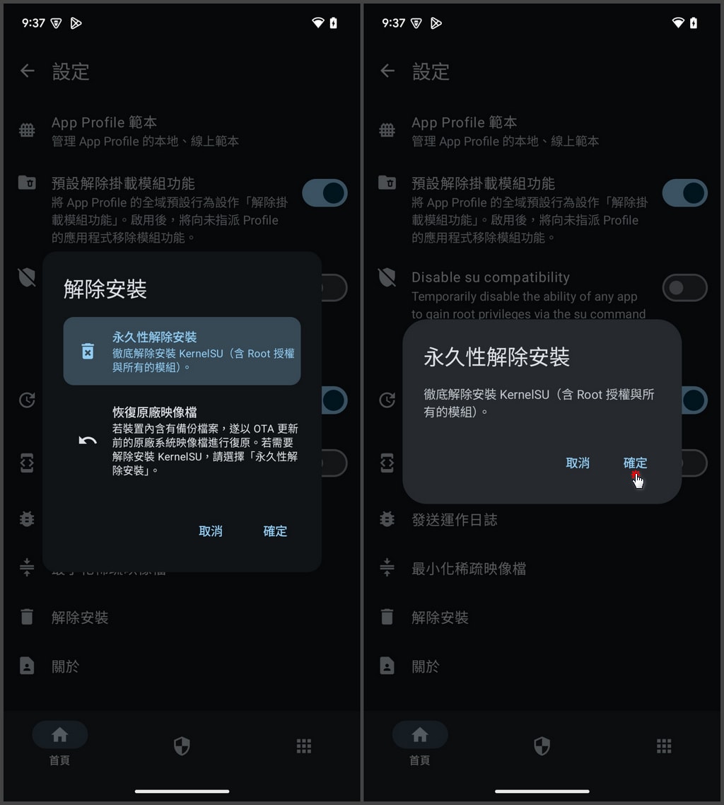 KernelSU v1.0.5 安裝教學與實測紀錄:LKM 與 GKI 模式操作指南 - 第21張圖