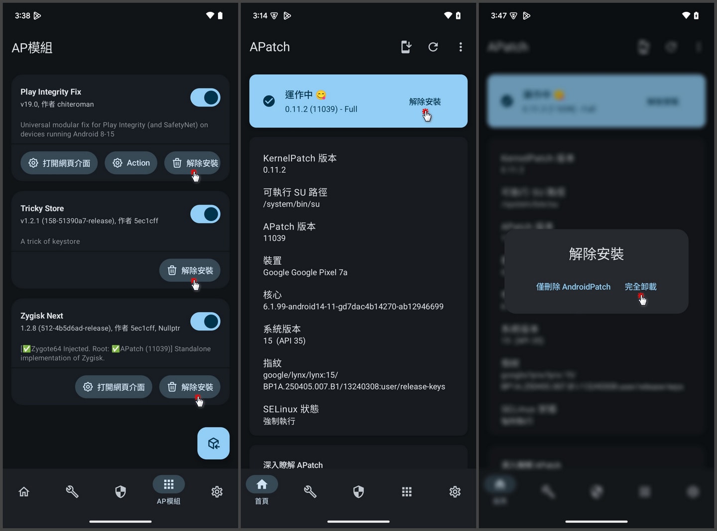 APatch Root 教學:11039 版本安裝流程與操作步驟 - 第9張圖