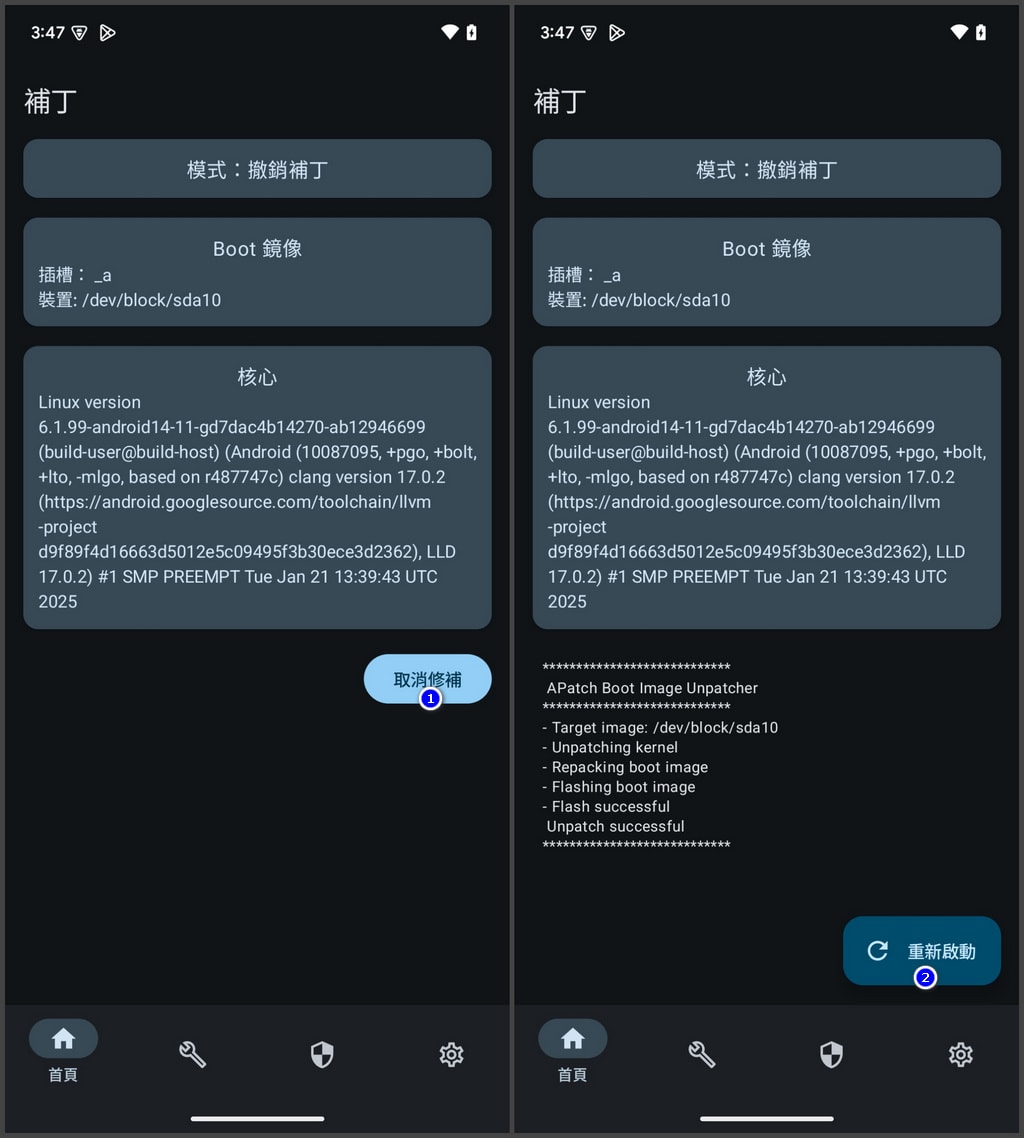APatch Root 教學:11039 版本安裝流程與操作步驟 - 第10張圖