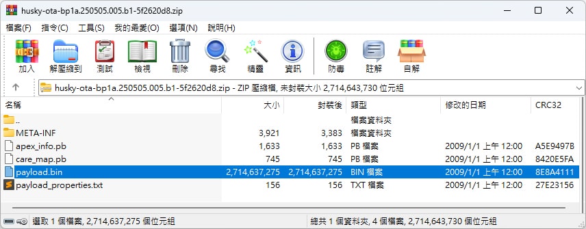 【教學】如何從原廠 / 完整 OTA 映像檔提取 boot.img 與 init_boot.img - 第5張圖