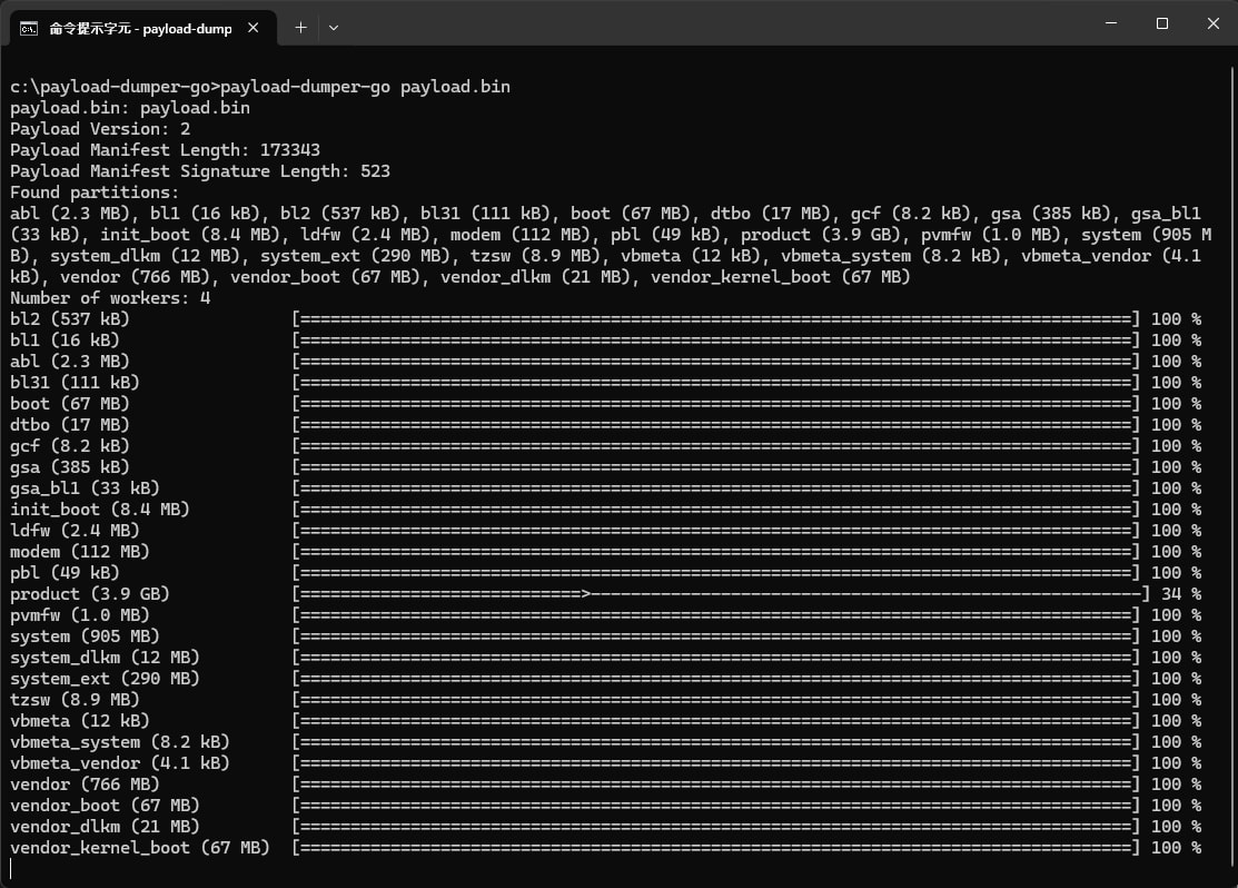 【教學】如何從原廠 / 完整 OTA 映像檔提取 boot.img 與 init_boot.img - 第7張圖