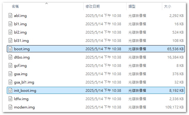 【教學】如何從原廠 / 完整 OTA 映像檔提取 boot.img 與 init_boot.img - 第9張圖