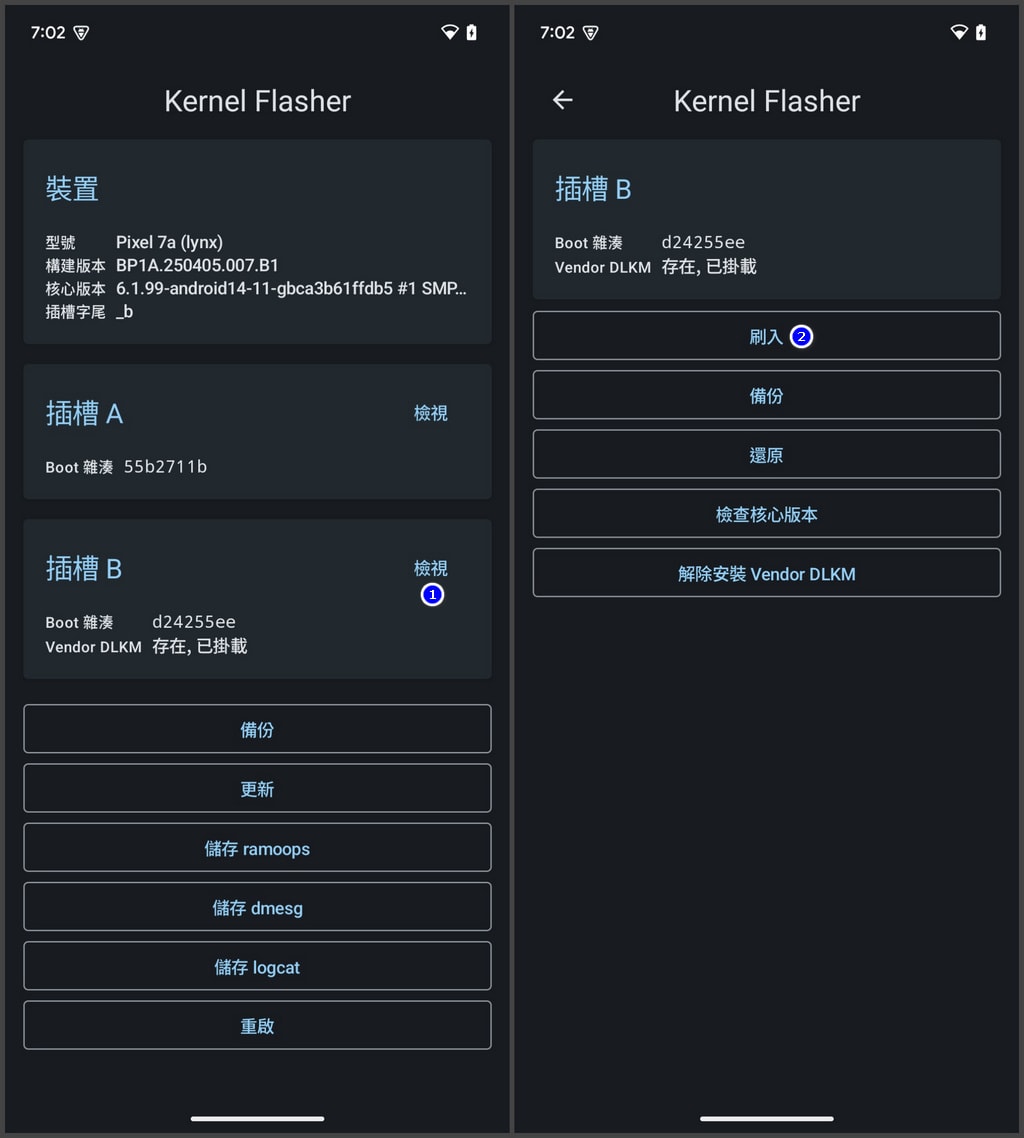 KernelSU/KernelSU-Next 啟用 SuSFS 模組教學 - 第6張圖