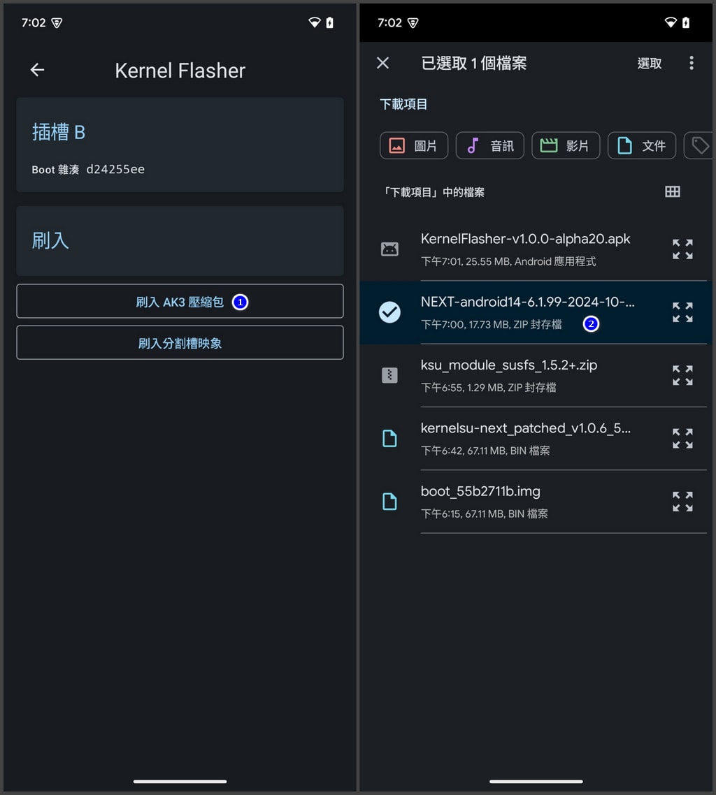 KernelSU/KernelSU-Next 啟用 SuSFS 模組教學 - 第7張圖