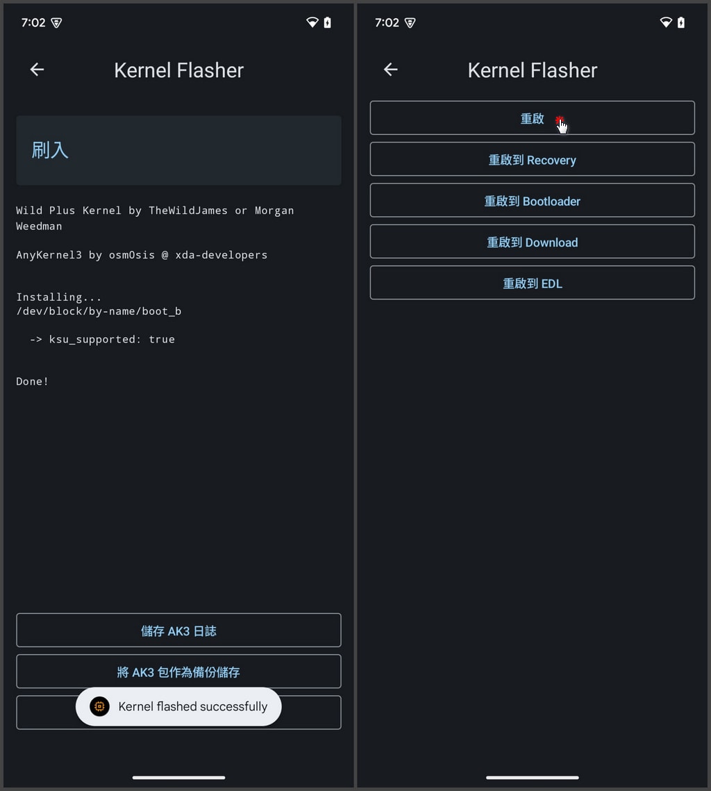 KernelSU/KernelSU-Next 啟用 SuSFS 模組教學 - 第8張圖